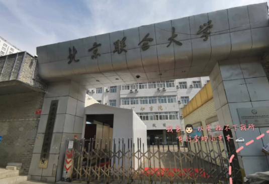 官方推荐的优秀大学, 虽没有985, 211名号, 但办学质量丝毫不逊色