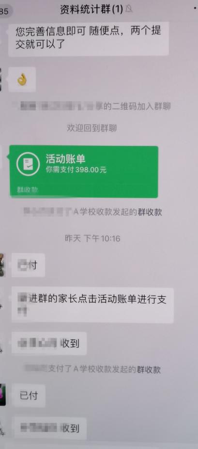 预警！杭州家长群里“班主任”发了一张图，多人中招！一定要看清楚啊...