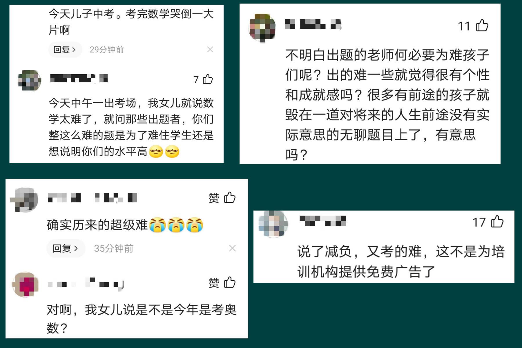 如果数学容易, 今年东莞中考将会如何? 分数线或将比2019年还要高