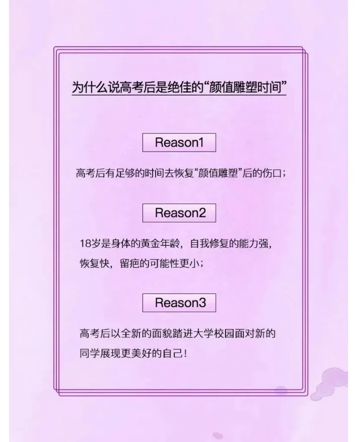 高考后, 小姐姐们怎么变美?