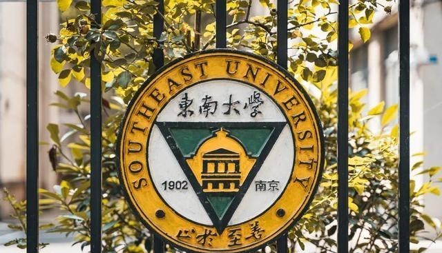 一起来谈谈: 东南大学专业好不好? 有什么王牌专业?