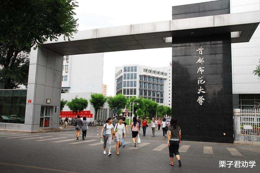 北京当地人“瞧不上”的3所大学, 实则实力强劲, 考上就是赚到了