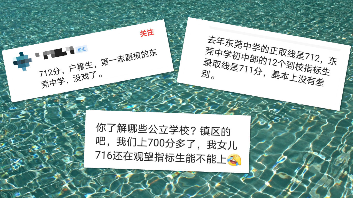 东莞中考: 莞中去年分数线712, 今年同样的分数还有希望吗?