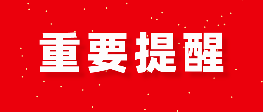 2021年兰州事业单位招聘面试通知，内附时间