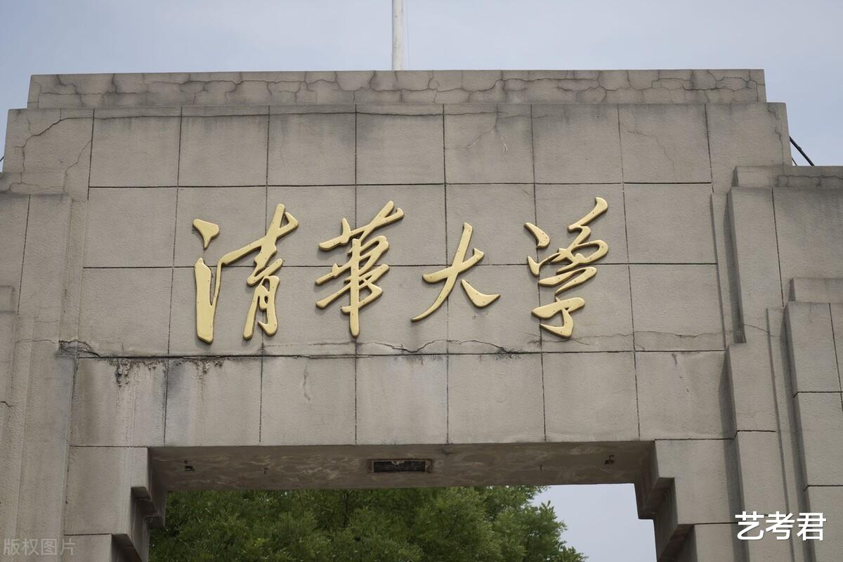 恭喜你被清华录取了! 清华大学美术学院2021年录取成绩公布