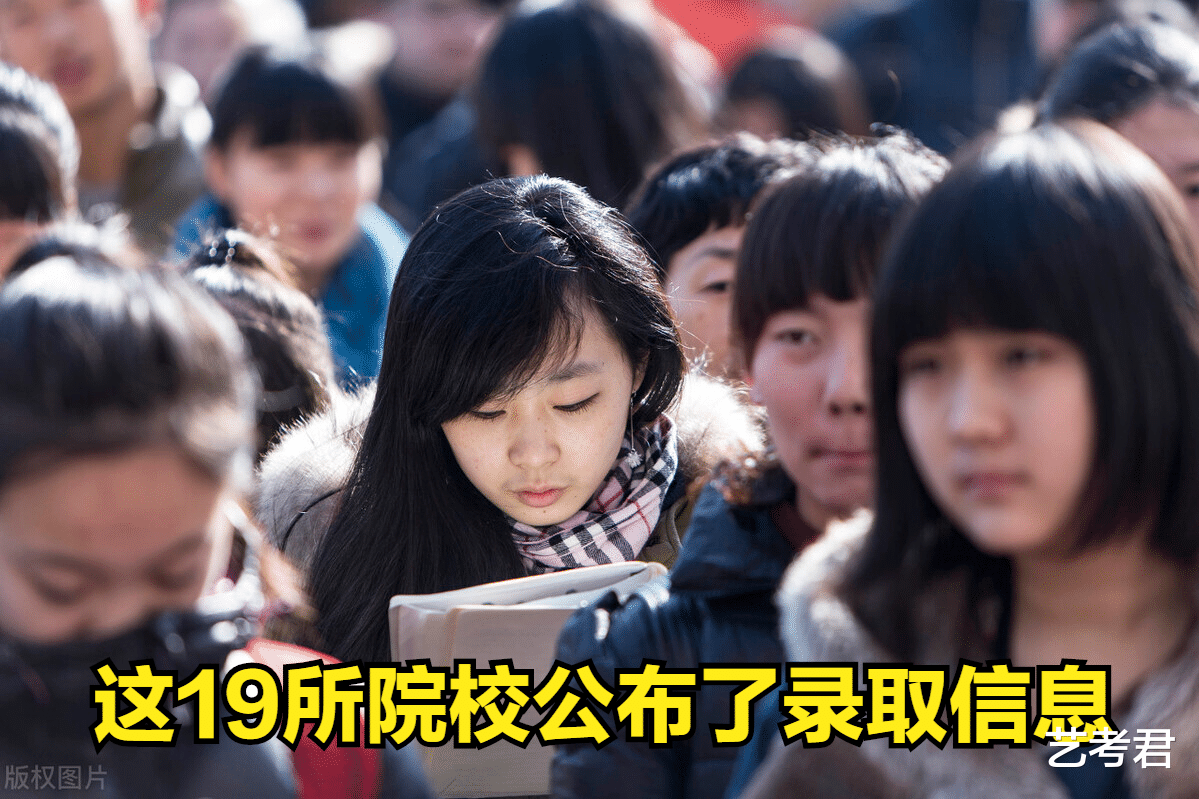 2021年这19所大学公布了部分或全部录取信息, 祝贺你成为其中一员