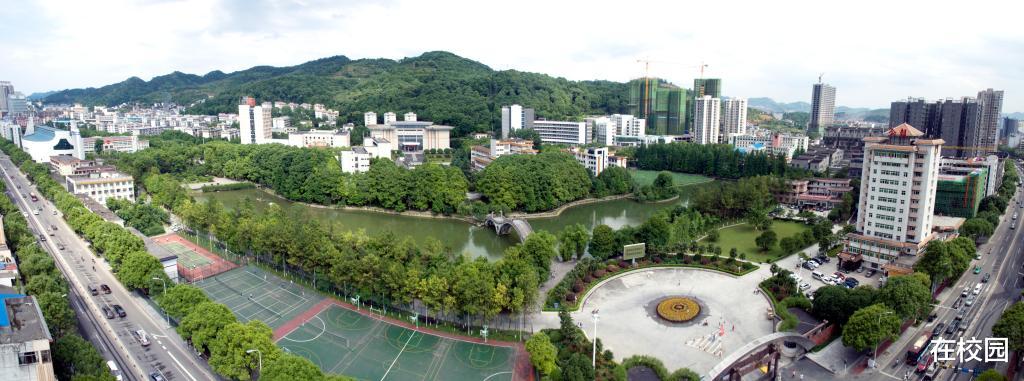 吉首大学 湖南省属综合性大学 武陵山片区唯一的综合性大学