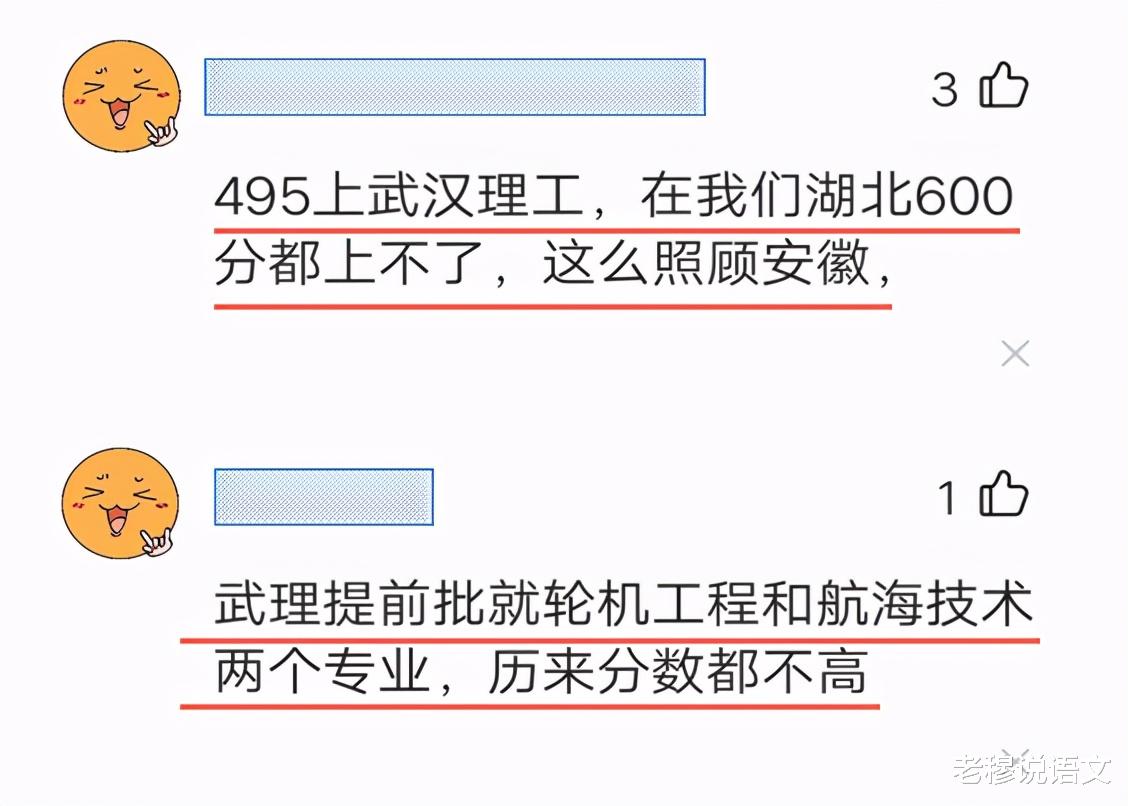 可捡漏? 广西、安徽本科提前批投档线出炉, 这所211大学不到500分