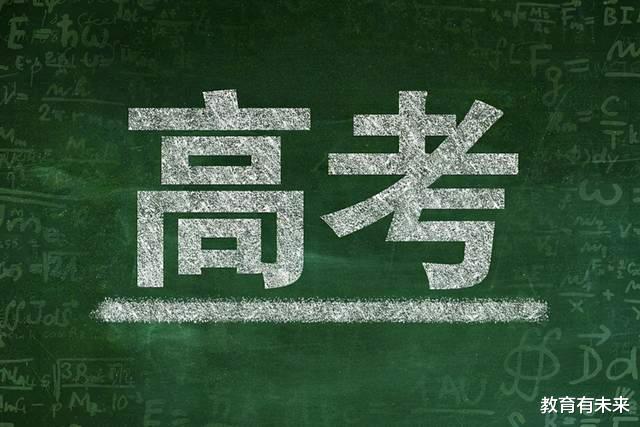 学校发喜报16人上本科, 遭网友嘲笑, 高中喜报只配发清华北大吗?