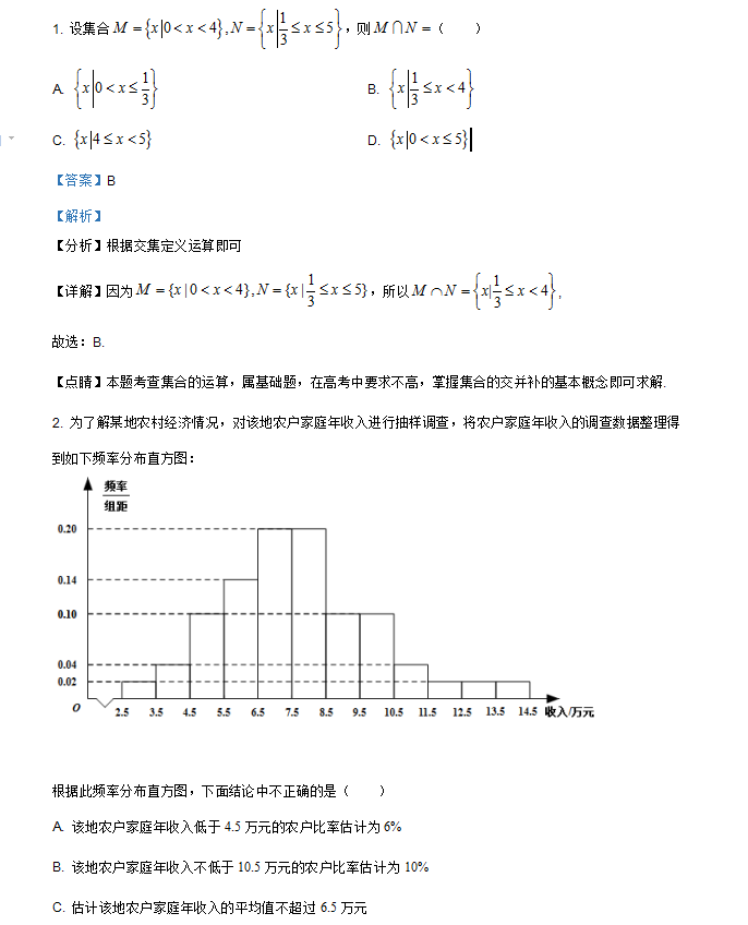 2022高考各科真题(全科)秒杀解析(详细试题解析)家长转给孩子