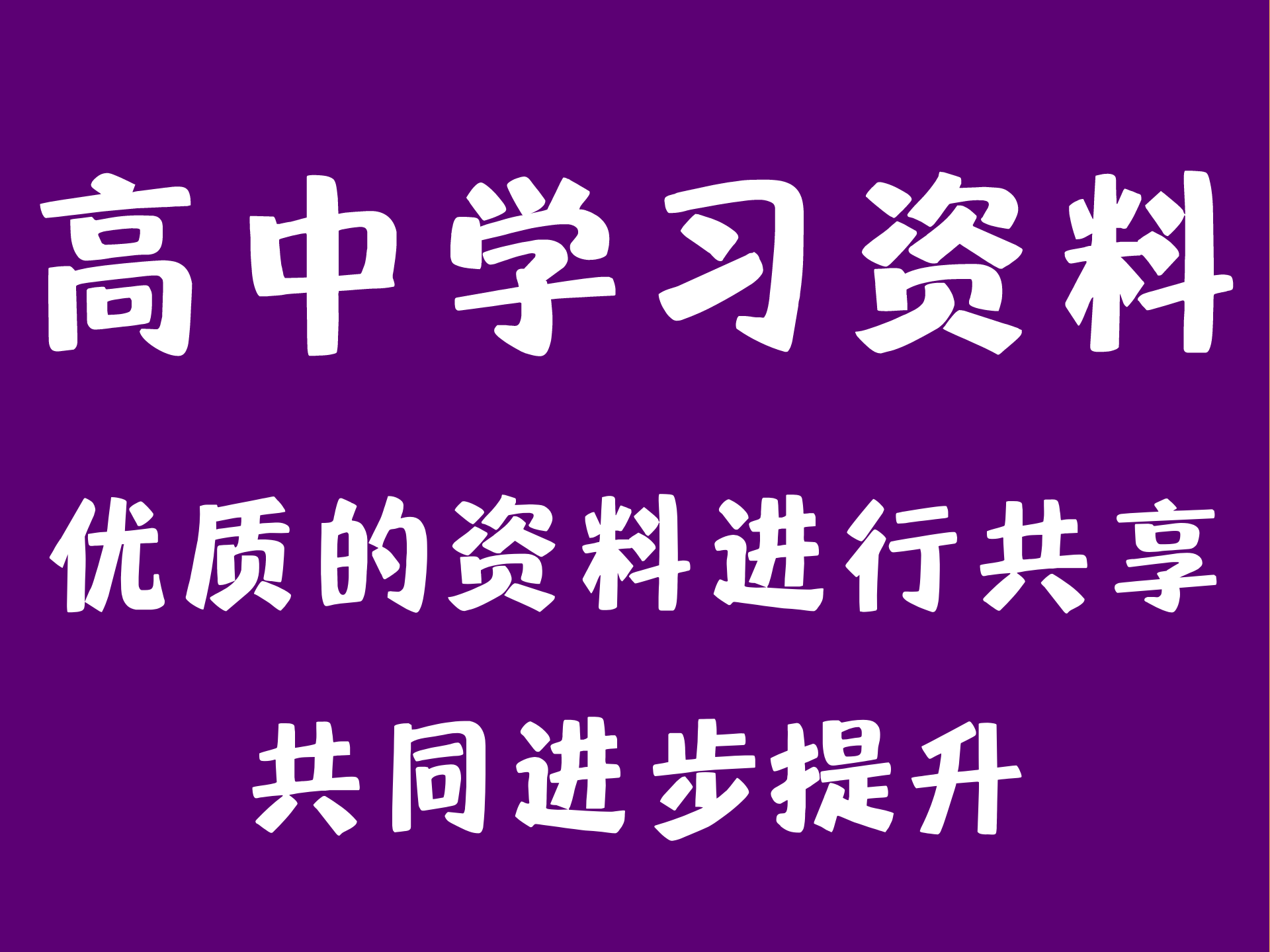 这65个生物高频考点, 频繁活动于高考选择题, 太容易丢分了!