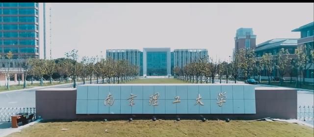 南京理工大学江阴校区是211吗?南理工一校三区：南京江阴盱眙