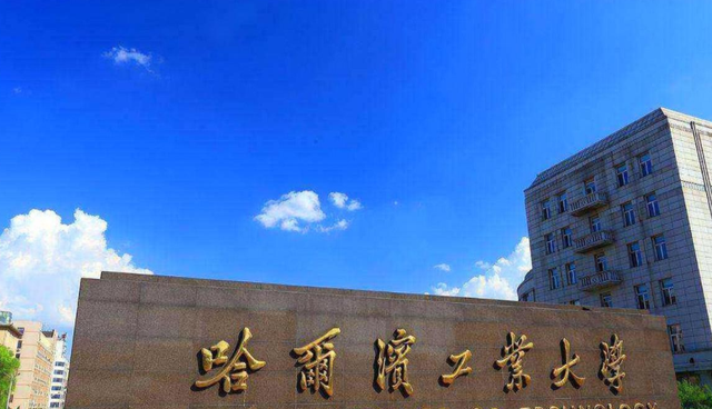 2021“东三省”全部93所大学排名, 共划分为四档, 哈工大实至名归