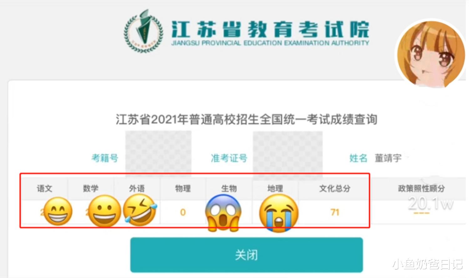 高考71分却年赚500万, 学习果真无用吗? 任何成功都离不开学习