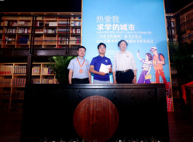 天津大学2021年录取通知书中都会有这样一份“彩蛋”