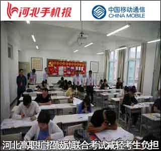 新闻早茶|河北高职扩招鼓励联合考试减轻考生负担, 还有…