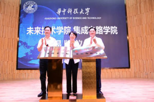 华中科技大学未来技术学院、集成电路学院正式揭牌成立,瞄准“卡脖子”难题