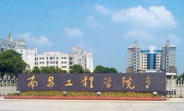 南昌工程学院筹备“升大”, 江西水利水电大学还是南昌工程大学?