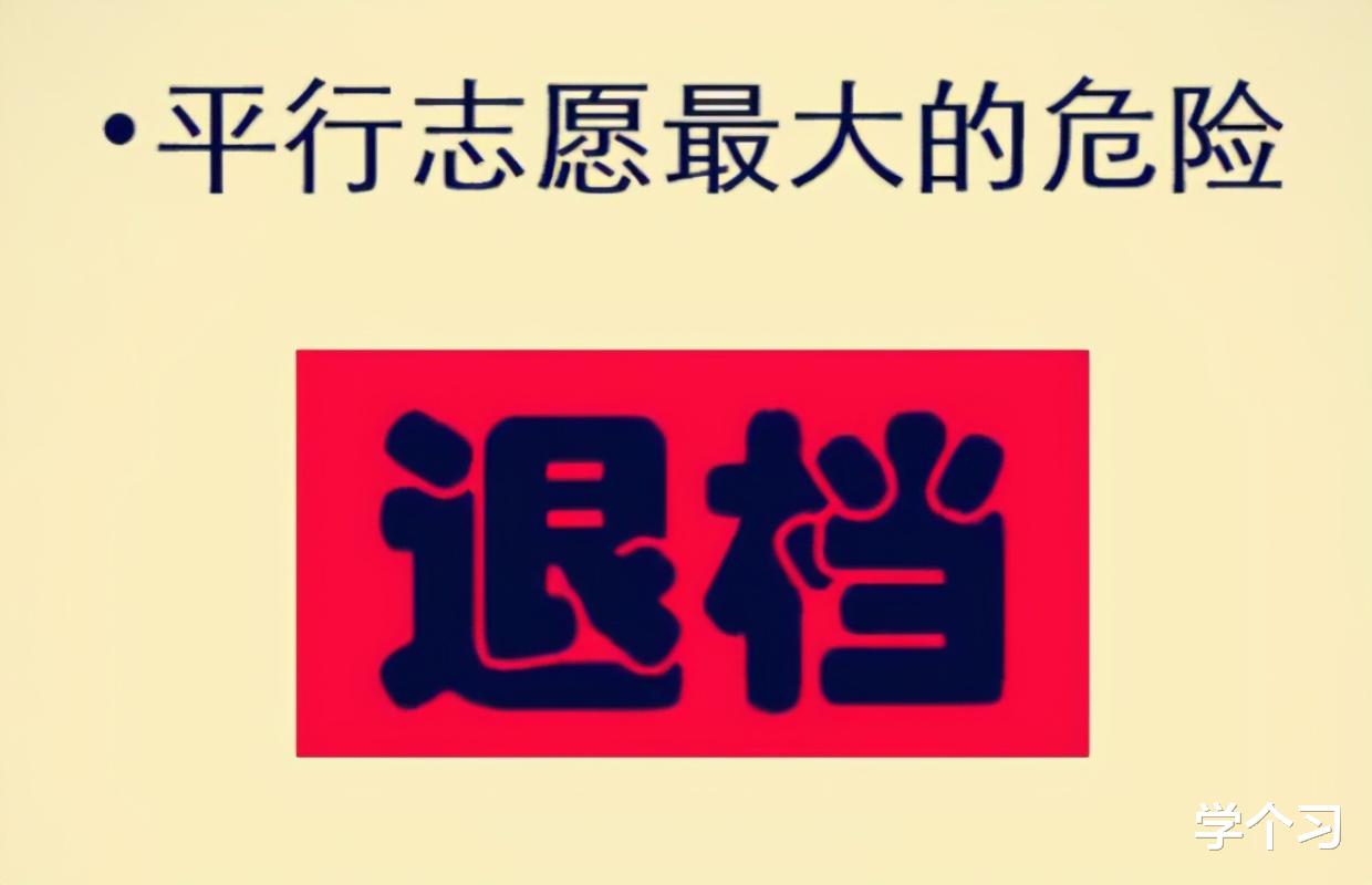 高考录取, 被调剂到了“天坑”专业, 要不要复读?