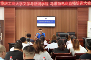 重庆工商大学：大学生暑期“三下乡” 助力乡村振兴