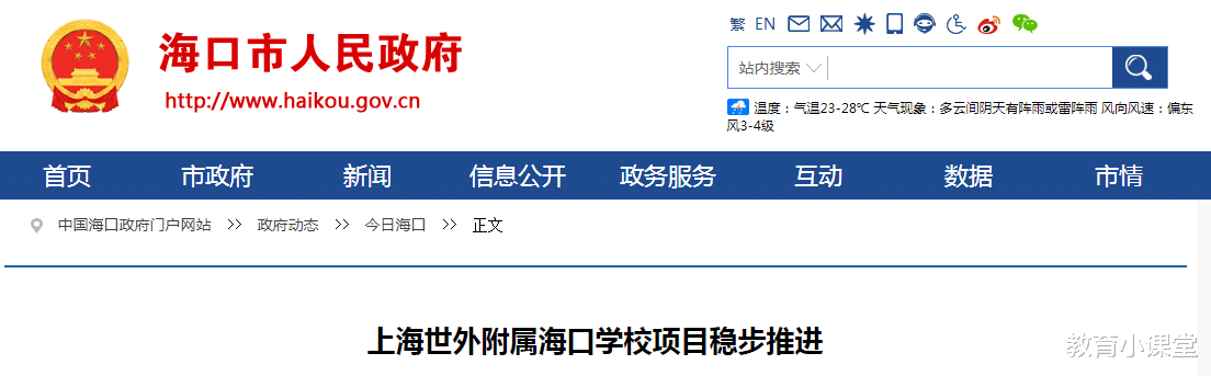 官方透露! 海南海口迎来1所重量级学校, 占地9.6万㎡, 9月开始招生