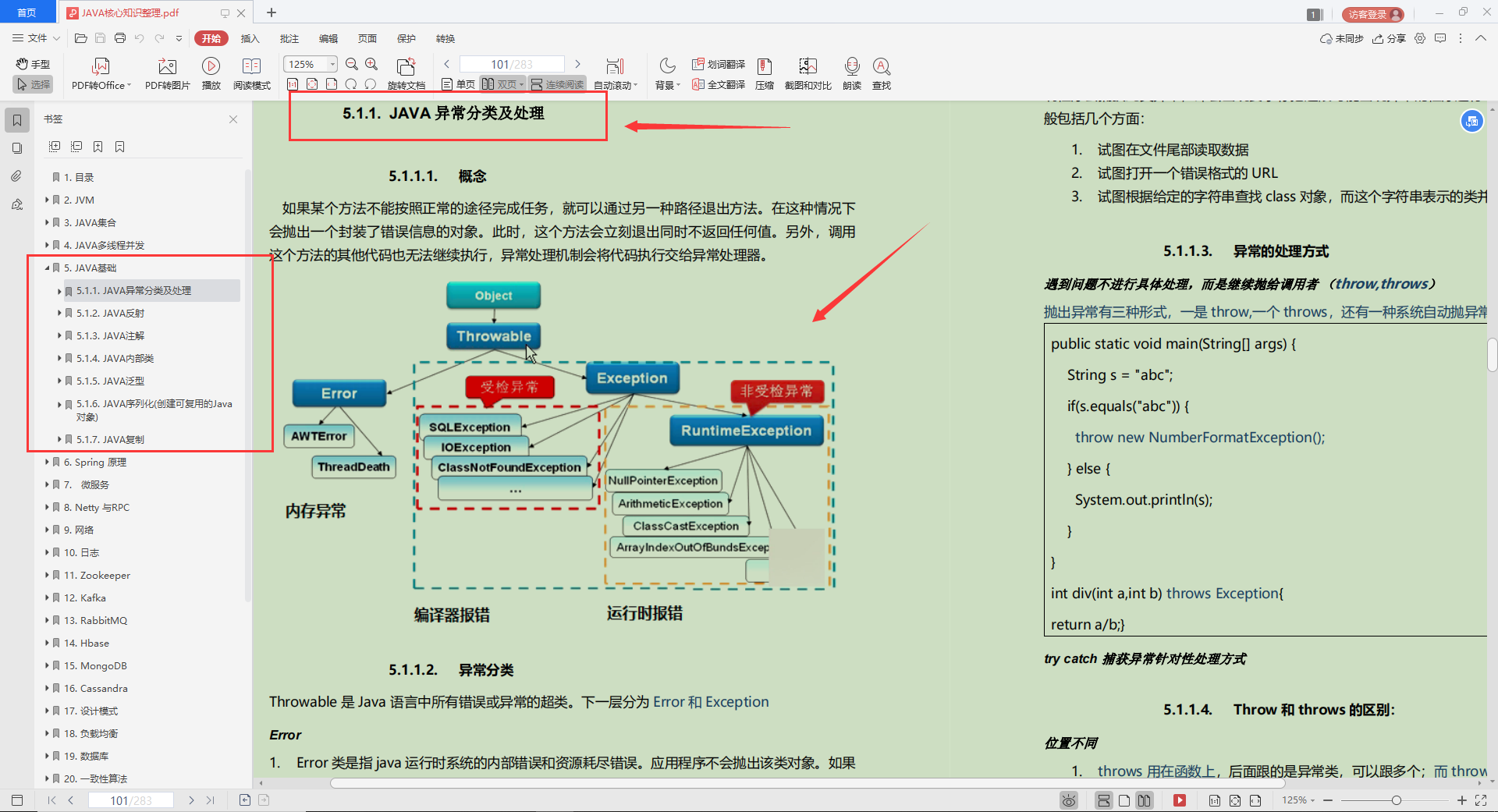 大学读计算机专业, 暑假偷偷自学, 然后超越所有人