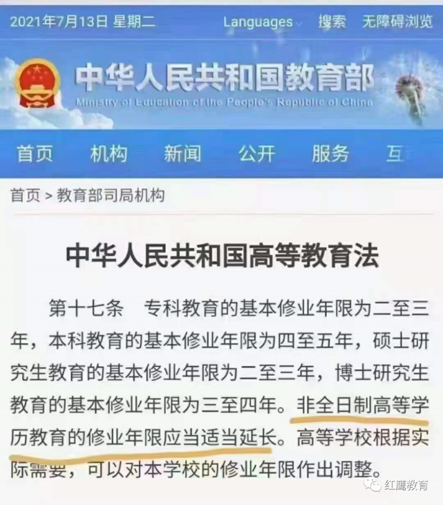 成考: “宽进宽出”变“严进严出”。