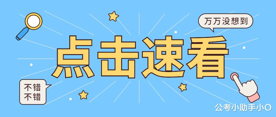 全国各省选调生题型题量, 你晓得吗?