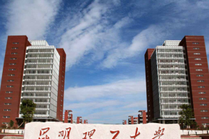 云南省大学排名更新, 共划分为四档, 第一档被称为“彩云双子星”