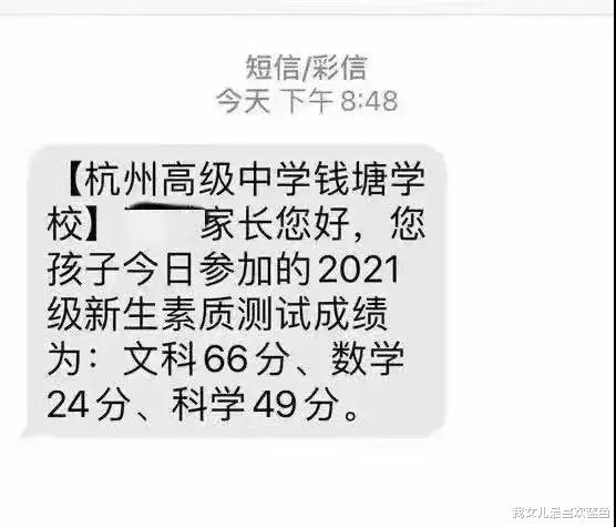 中考数学满分, 高中分班考只考了16分, 是什么原因造成如此差异