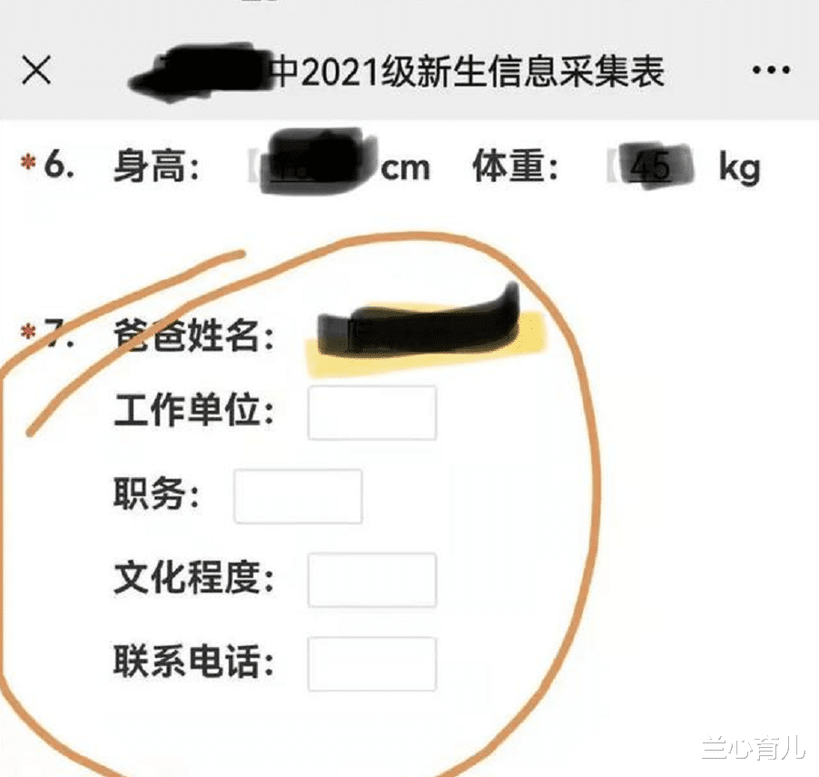 学校发来一张表格, 让填家长文化程度, 家长怒了: 学校想查什么?