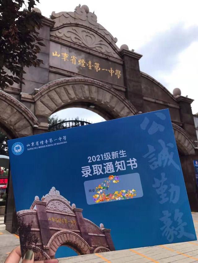 今年我市雷竞技raybet即时竞技平台
学校录取通知书“大变样”！由各学校自己设计和发放，更富个性和特点