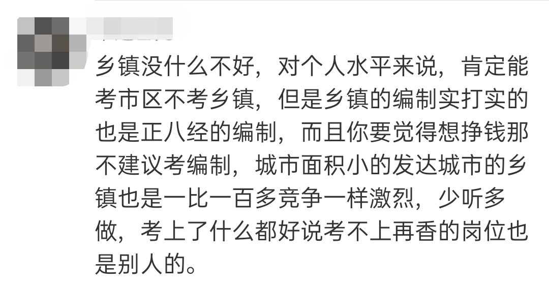 乡镇和非乡镇的公务员区别，你羡慕了吗？