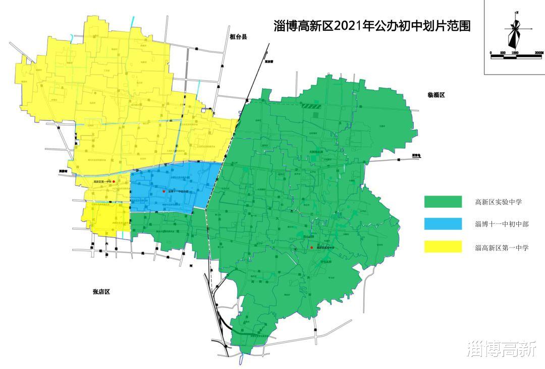 淄博高新区中小学划片公布!