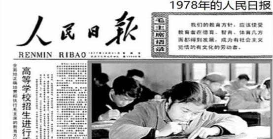 1978年高考数学有多难? 初中生表示“小菜一碟”, 真这么简单?