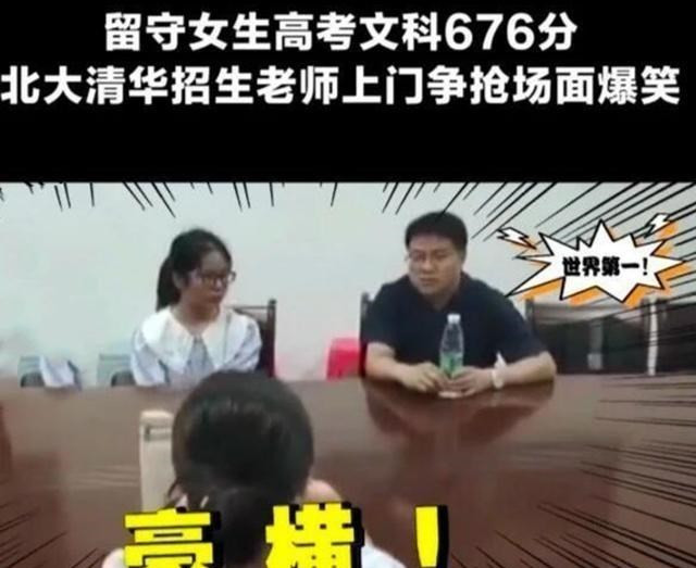 清北为了抢人有多“卑微”? 清华招生办: 专业随便选