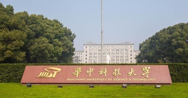 2021高考录取: 华中科技大学爆出“冷门”, 录取分数创下历史新低