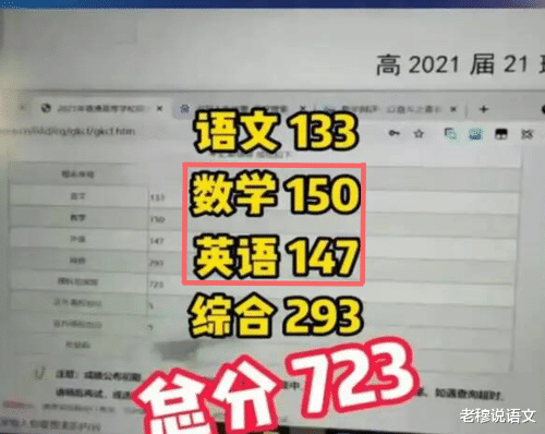 八省新高考第一年, 发现这一科老师的压力最大, 不容易教出高分