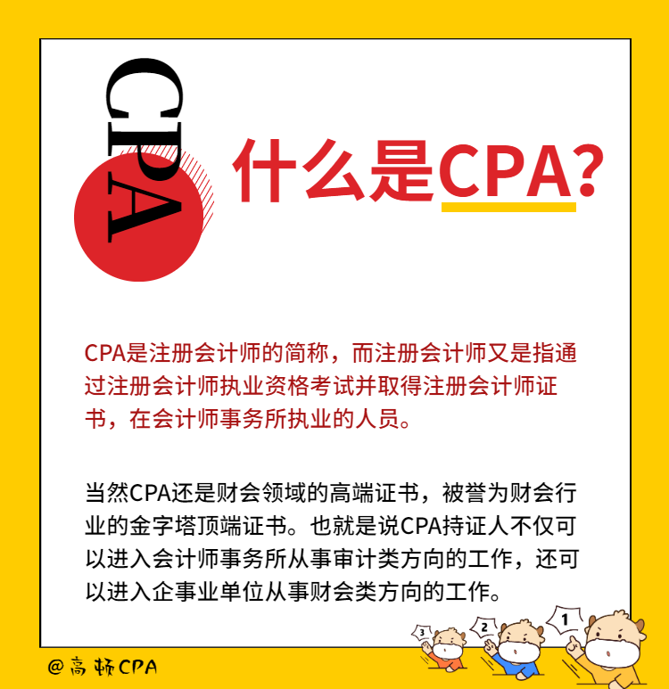 CPA证书真的“飘”了? 拿下它还真不容易!