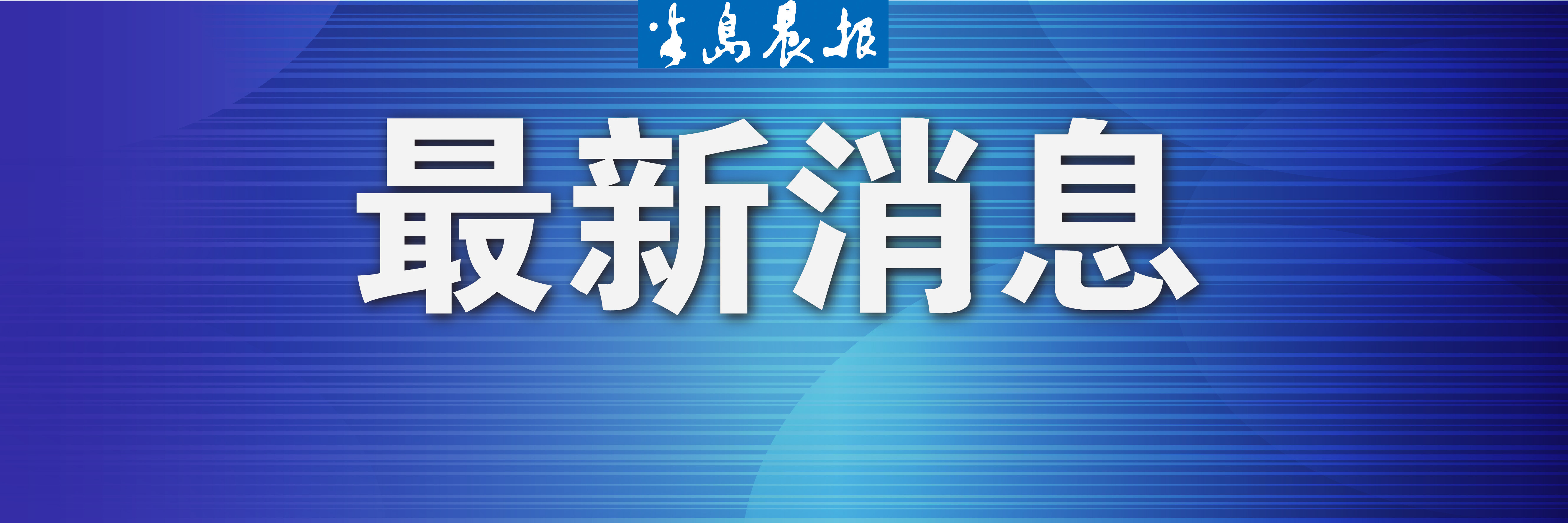 大连甘井子区、高新区将建两所学校