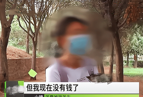 贫困女孩兼职被骗1万元, 跳河自尽被拦: 这是我爸妈两年才攒下的