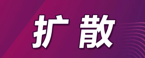 谣传! 临沂此地教体局声明