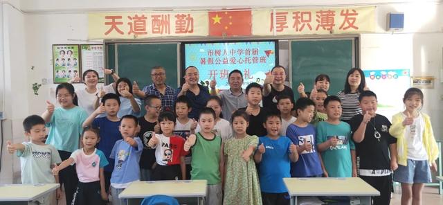 “学校帮你带娃”！广元市全域暑期托管服务地图来了