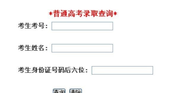 一批本大学已经开始录取, 考生迟迟查不到录取结果, 是掉档了吗