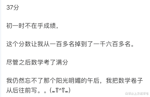 笑话: 大家数学考过的最低分有多低, 我开眼了, 还有考负一分的?