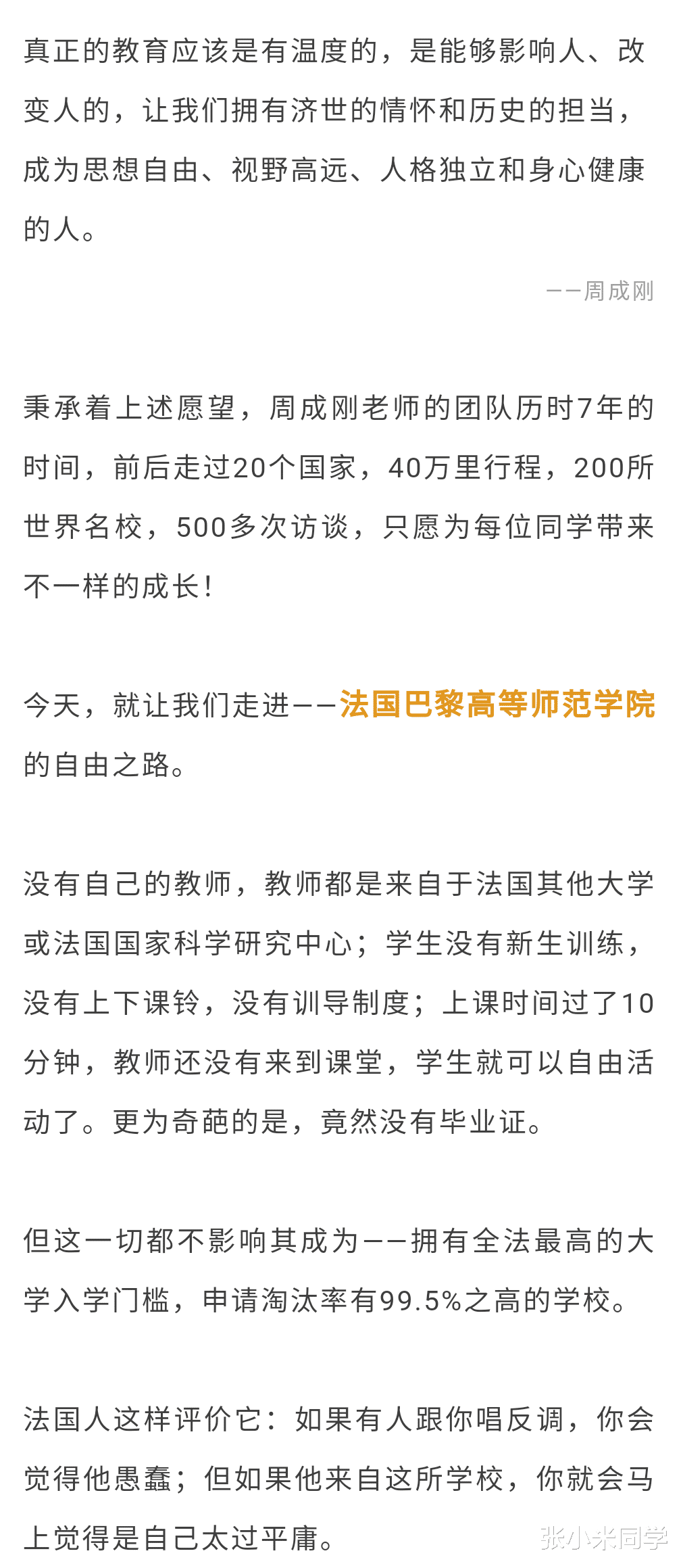 一所没有毕业证的大学, 申请淘汰率竟然高达99.5%?