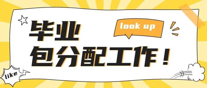 9家受欢迎的专科学校、专业包分配录取分还低, 比本科学校还好