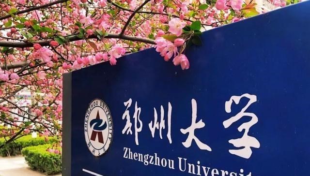 同是一流大学B类, 211郑大、985西农, 选择谁? 学姐: 看专业