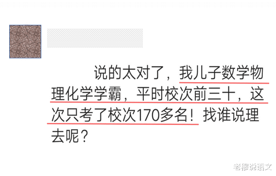 经历此次中考, 发现这一类偏科的孩子比较吃亏, 必须尽早做出改变