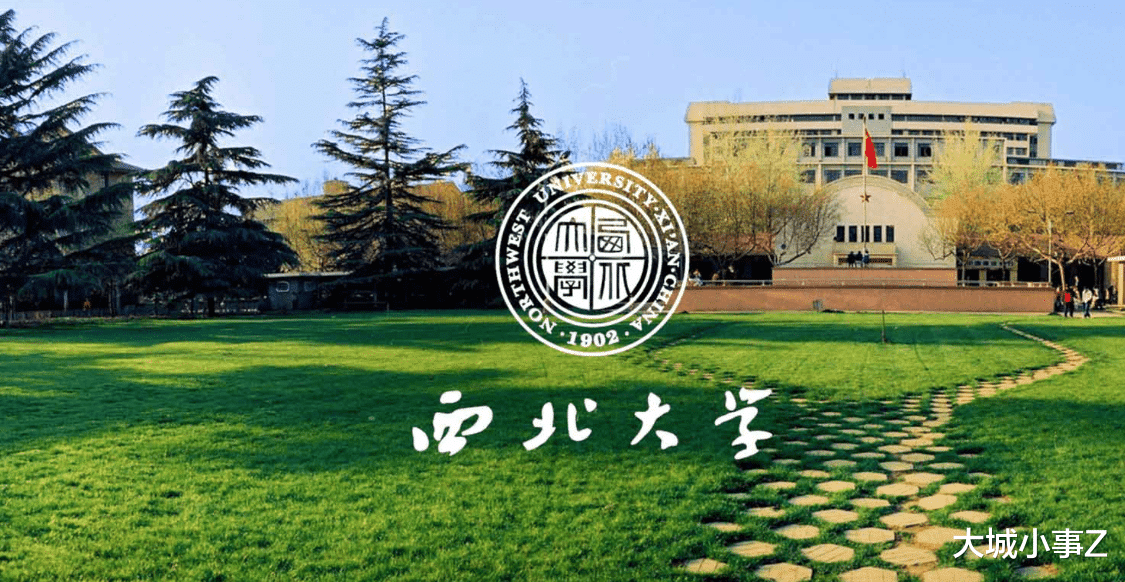 史上最失落的大学: 西北大学, 实力很强, 却默默无闻